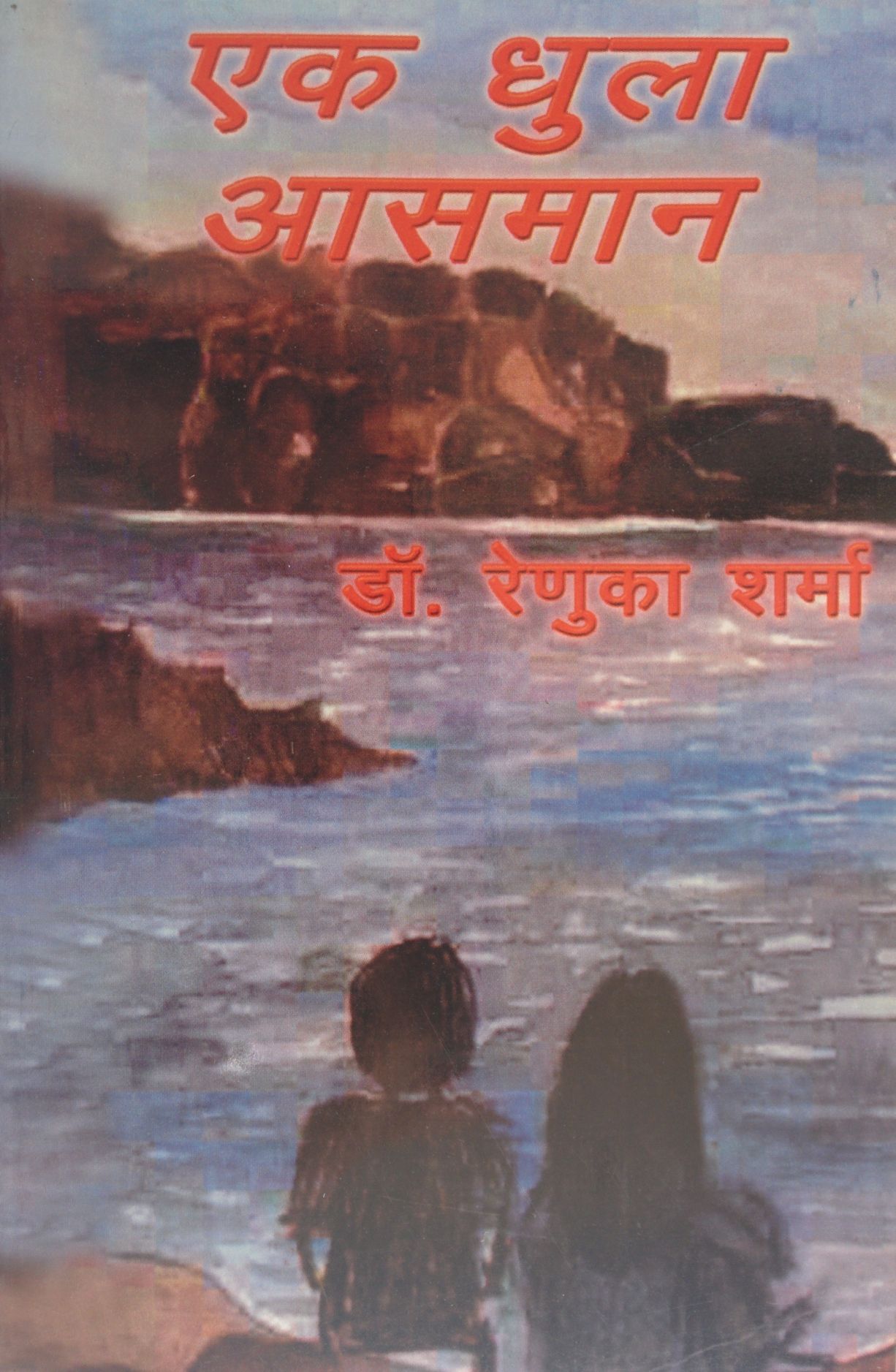 Abhinav Prakashan